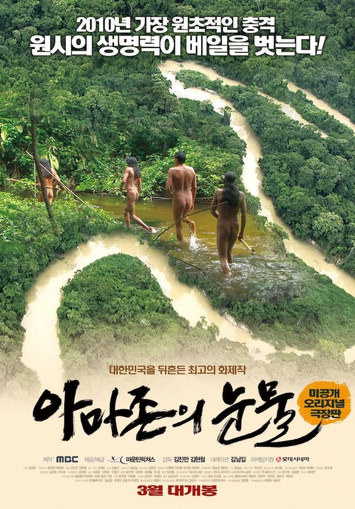 Nudism on the bank of Amazon [Nudism-Planet]